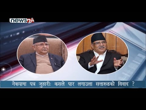 PRIME TIME 8 PM NEWS_2077_07_28 - NEWS24 TV