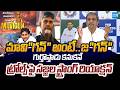 Sajjala Ramakrishna Reddy Strong Reaction On ITDP Trolls MAVIGUN Chandrababu SakshiTVLIVE