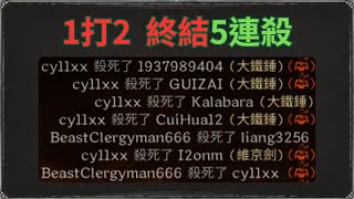 帶新手觀眾玩 | 新手觀念 | Dark and Darker | 第五賽季