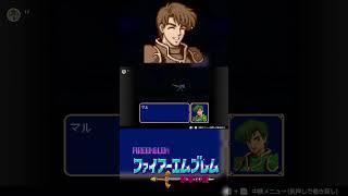【ファイアーエムブレム紋章の謎】アベル死!!エストのその後