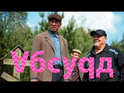 ПРЕМЬЕРА! СЕРИАЛ "АБСУРД" - С 12 МАЯ В ОНЛАЙН-КИНОТЕАТРЕ PREMIER - ТРЕЙЛЕР