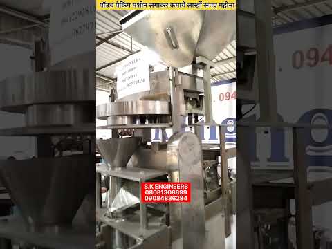 Liquid Pouch Packing Machine