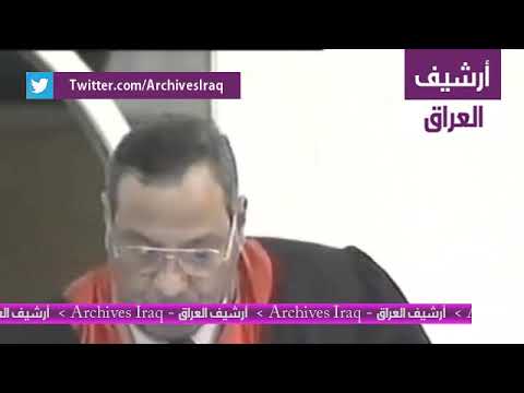 محكمة صدام حسين الجلسة 13 - الجزء 6