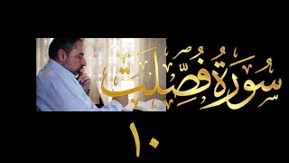 صورة فيديو # ٤٥٢ من مقاطع حظر التجول  تدبر سورة فصلت # ١٠ الآيات ٤٩-٥١