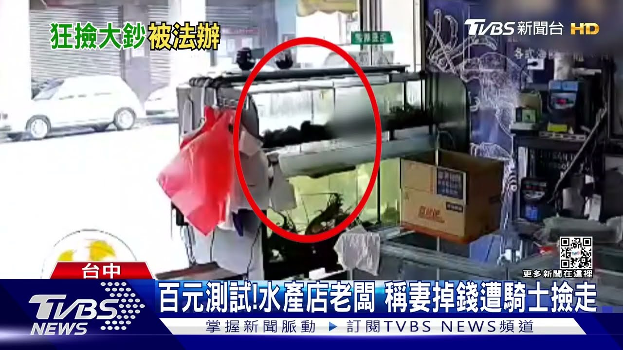 誤會老婆芭比Q啦!稱太太掉錢被撿走 老公PO臉書ㄅㄧㄚˋ康