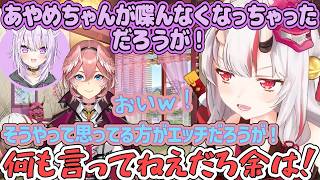 センシティブセンサーが反応して黙ってしまったあやめと全方向から責められる不憫なルイ姉【百鬼あやめ/ホロライブ切り抜き】