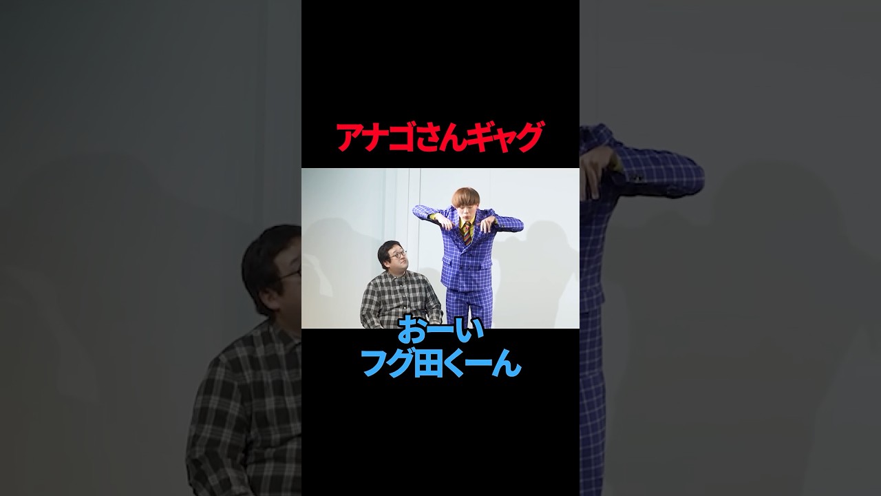 【サツマカワRPG】アナゴさん【ギャグ】【バキ童ぐんぴぃ】