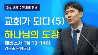 설교 동영상 메인 
