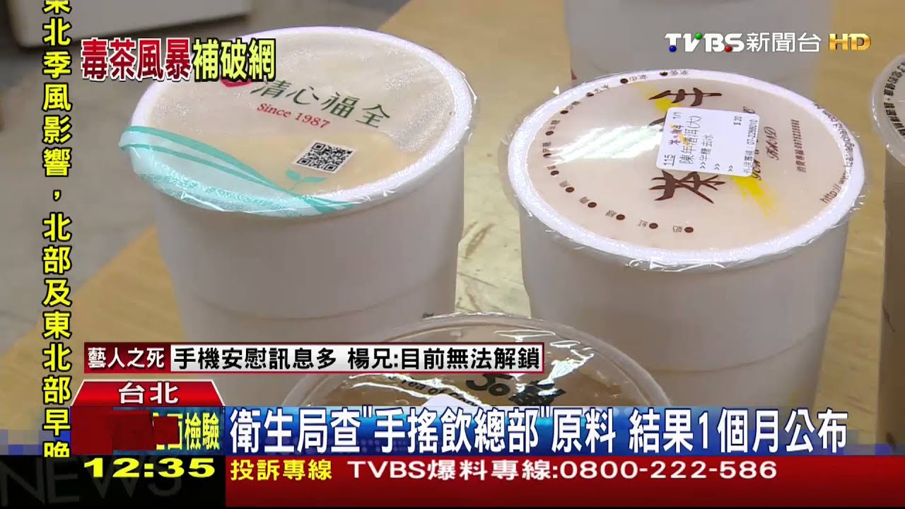 進口茶7成越南來!農藥殘留高 食藥署:逐批驗