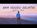 Baa Nodu Gelathi Lyrical Video Baa Nodu Gelathi Navilu Gariyu Mari Haakide Sonu Nigam