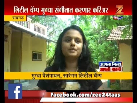 download lagu mp3 mp4 Mugdha Vaishampayan Images, download lagu Mugdha Vaishampayan Images gratis, unduh video klip Mugdha Vaishampayan Images
