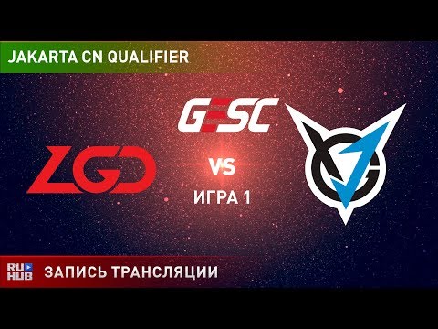 LGD vs VGJ Thunder, GESC CN Qualifier, game 1 [Lex, 4ce]