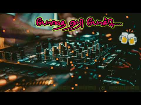 🍾Bothai yeripochu -jaihind🍻digital echos🍸glamour dance song🍾tamil village songs🍺hot mix🍷