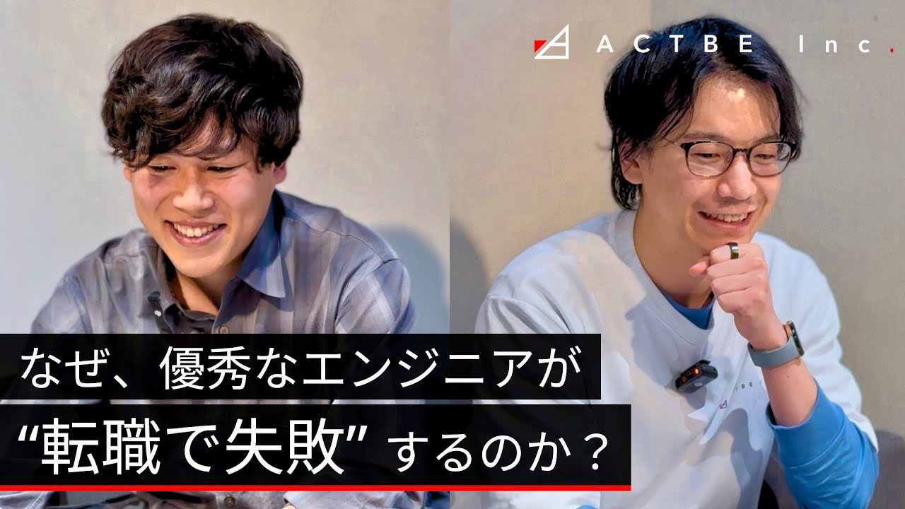 エンジニアの転職失敗談5つから、原因と対策を考えてみた