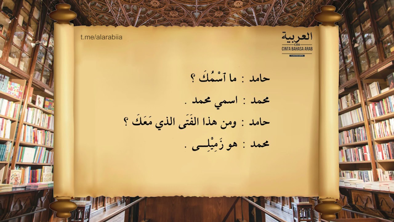 36 Pelajaran 10 Bagian 1 Durushul Lughoh Jilid 1