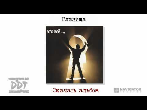 Glazischa