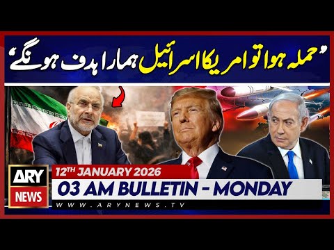 Iran warns US and Israel  || ARY News 3 AM Bulletin | 12th Jan 2026