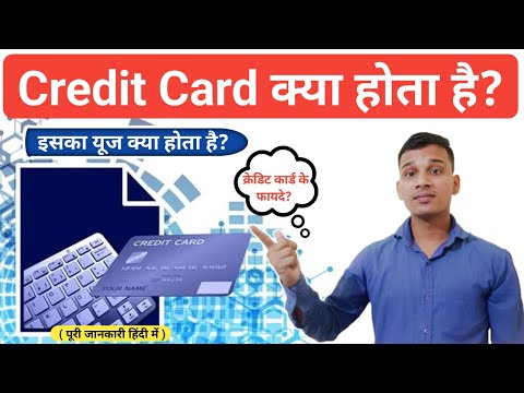 Credit Card क्या होता है? | What is Credit Card in Hindi? | Credit Card Uses | Credit Card Explained