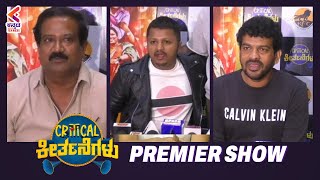 CRITICAL KEERTANEGALU Premier Show Talk | Tabala Nani | Taranga | Yash Shetty | Kannada Movies | KFN video