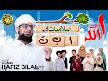 Alif Se Allah Ko Pehchan Allama Hafiz Bilal Qadri Studio Kalam La Ilaha Illallah New Naat
