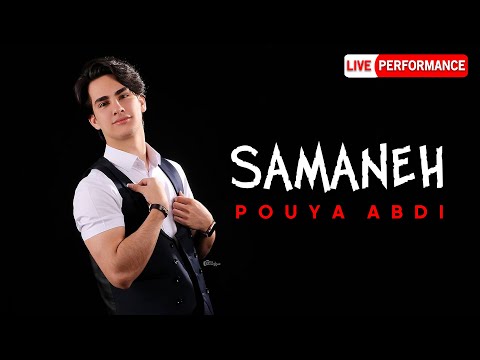 Pouya Abdi - Samaneh | OFFICIAL LIVE PERFORMANCE ( پویا عبدی - سمانه )