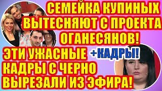 ДОМ 2 НОВОСТИ РАНЬШЕ ЭФИРА (23.10.2019) 23 октября 2019 эфир.ДОМ 2 СВЕЖИЕ НОВОСТИ И СЕРИИ