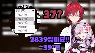 왜 내가 다 부끄럽지?ㅋㅋ [햐쿠만텐바라 살로메/안쥬 카트리나/니지산지]