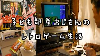 子どもに戻りたくて47歳がファミコンのドラえもんをプレイした夜 レトロゲームvlog