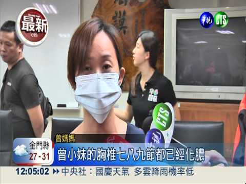 卡介苗害胸椎病變? 家長控醫延誤