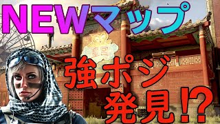 【R6S】新テーマパークで最強ポジ発見！ヴァルキリーさすがっすわw