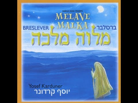 Yosef Karduner - Machrozet Shirim Breslev (Breslev Medley)