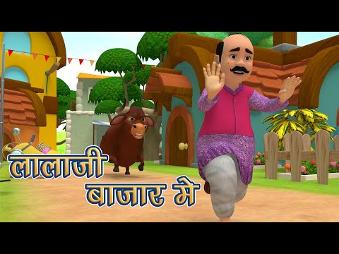 Lalaji Baazar Mein | लालाजी गड़बड़ करते रहते हैं | Hindi Rhymes for Children | KiddiesTV Hindi