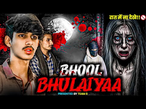|| BHOOL BHULAIYAA || short scary movie By(Team 8)