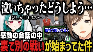 【ガチグラ/２視点】叶に伝えたいことがある２人が面白すぎたｗｗｗ【にじさんじ切り抜き/叶/花萌葱スイハ】