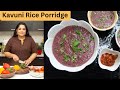 Karuppu Kavuni Rice Porridge Recipe Black Rice Kanji Yummy Tummy Aarthi