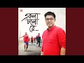 Ekla Cholo Re