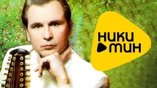 Александр Малинин - Взгляд твой  это просто Америка ( HD Video - Качественный звук)