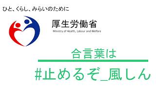 風しんをなくそう!