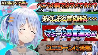 【3月23日週】週刊ぺこーら！/ぺこらmain切り抜きch【兎田ぺこら.ホロライブ】