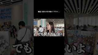 韓国人彼女の幼少期のトラウマ... #韓国 #カップル #日韓カップル