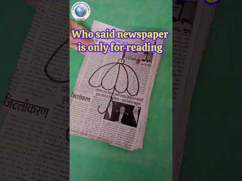 Who said newspaper is only for reading?