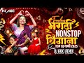 Marathi Trending Nonstop 2025 Dj Songs Hindi Marathi Trending Mashup Marathi Dj Song