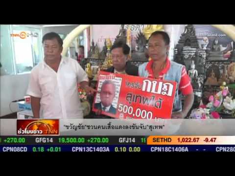 คลิกเพื่อดูคลิปวิดีโอ