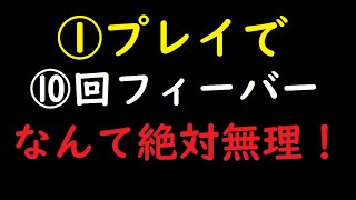 ツムツム攻略 1プレイで10回フィーバーしよう تنزيل الموسيقى Mp3 مجانا