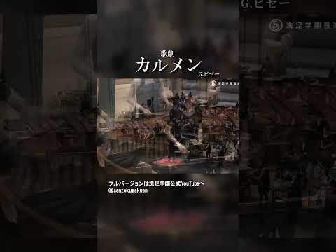 組曲 カルメン