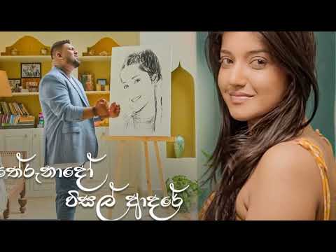 Therunado Wisal Adare Cover by Methni Sanjula Dahanayake | Yasas Medagedara