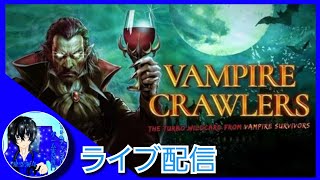 【ヴァンサバ クローラーズー】kiraさんの「Vampire Crawlers:The Turbo Wildcard from Vampire Survivors(ヴァンパイア クローラーズー)」