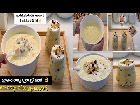 സേമിയ കസ്റ്റാർഡ് ഫലൂദ👌 |Vermicellicustard falooda|Easy Drink Recipe|Irfana Shamsheer