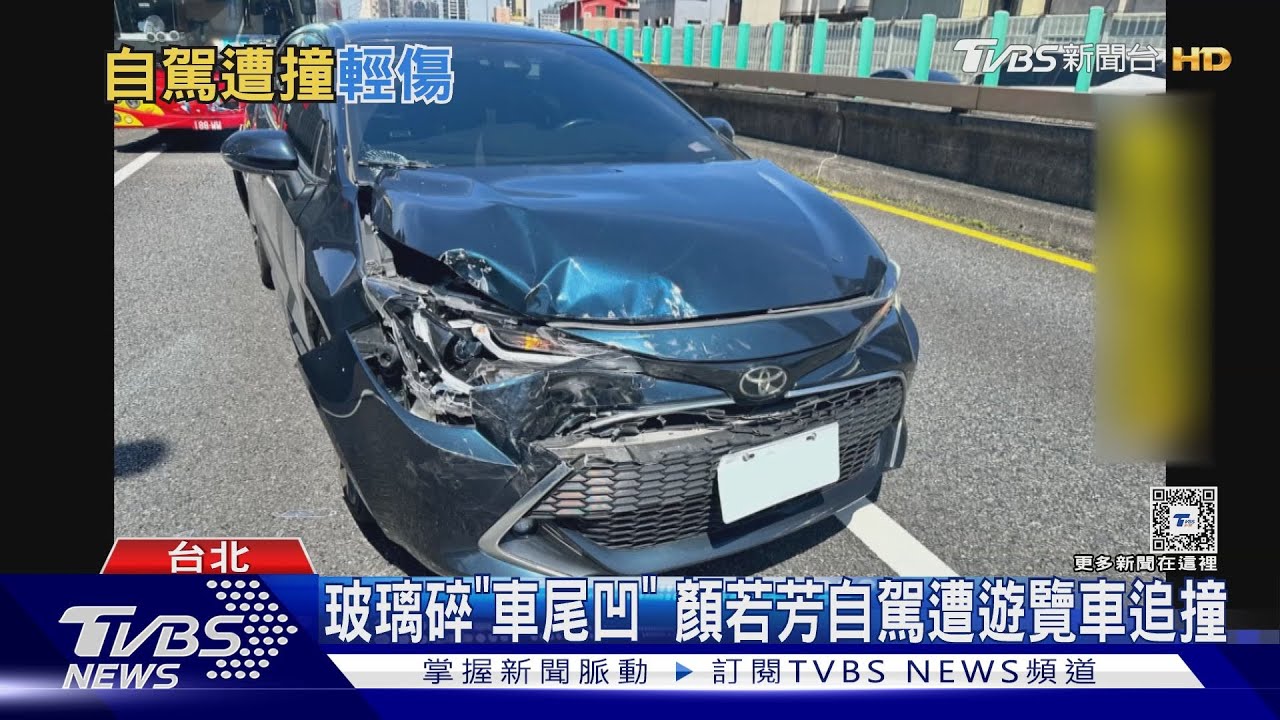 玻璃碎「車尾凹」 顏若芳自駕遭遊覽車追撞