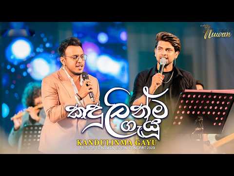 Kandulinma Gayuu | Gayan Gunawardana X Nadeemal Perera X RAWDS Official | Live Performance